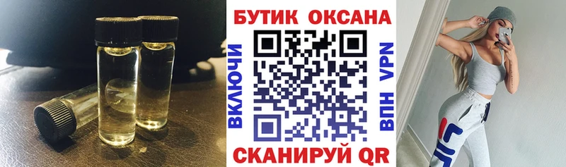Бутират Butirat  закладка  Жуковский 