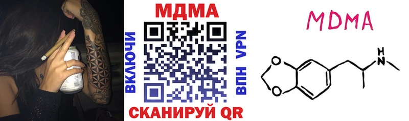 что такое наркотик  Жуковский  МДМА VHQ 