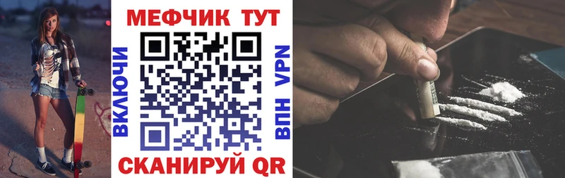 МЕФ mephedrone  купить наркоту  Жуковский 
